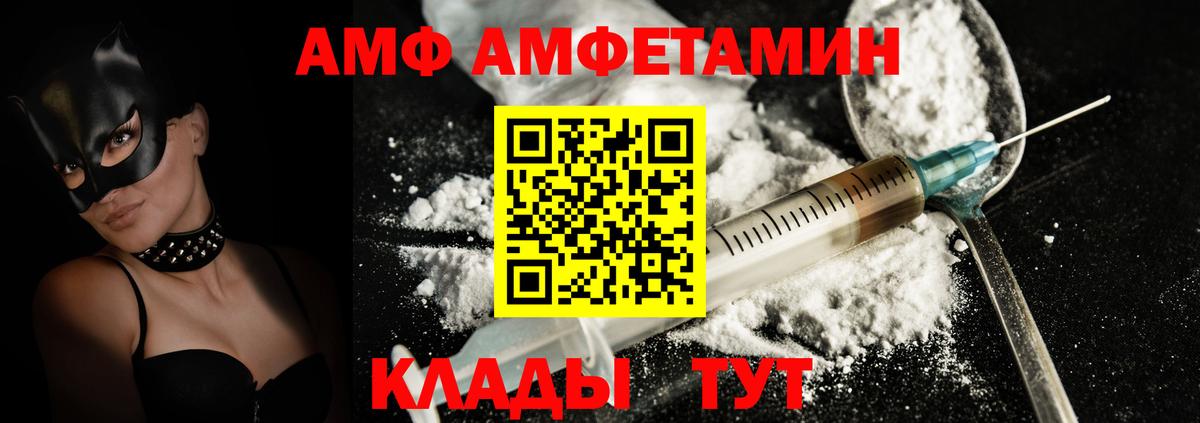 АМФЕТАМИН  АМФ Розовый  Вход с VPN  Малоярославец 