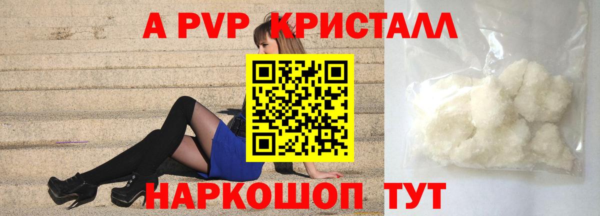 Alpha PVP СК КРИС  APVP  Малоярославец  А ПВП VHQ  Вход с VPN  А ПВП VHQ 