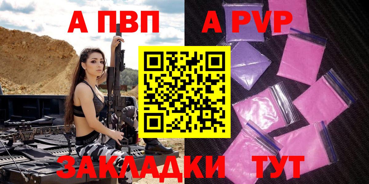 Alpha PVP СК Малоярославец