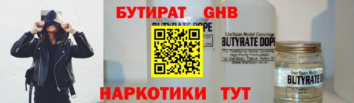 Малоярославец  Бутират бутик  Вход с VPN 
