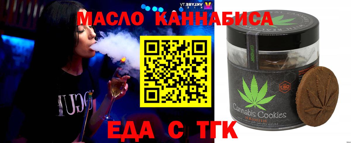 Cannafood конопля  Вход с VPN  Малоярославец 