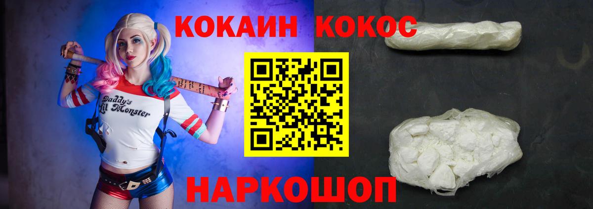 Cocaine  Кокаин 98%  Малоярославец  Вход с VPN  Кокаин Перу 