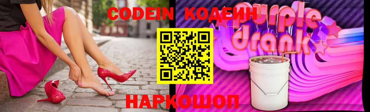 Малоярославец  Кодеин напиток Lean (лин)  Codein напиток Lean (лин)  Вход с VPN 