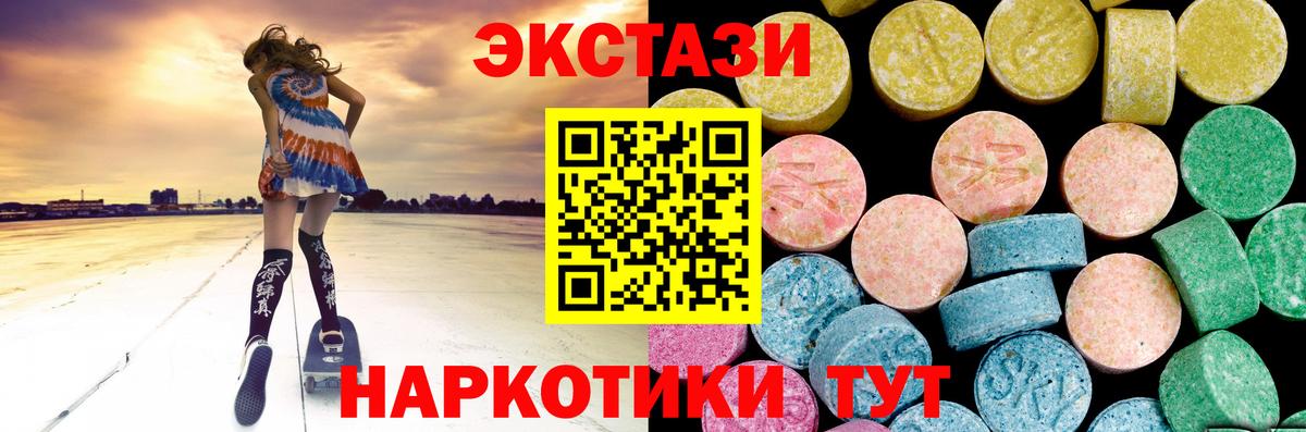 Малоярославец  Ecstasy  Вход с VPN  Ecstasy 250 мг 