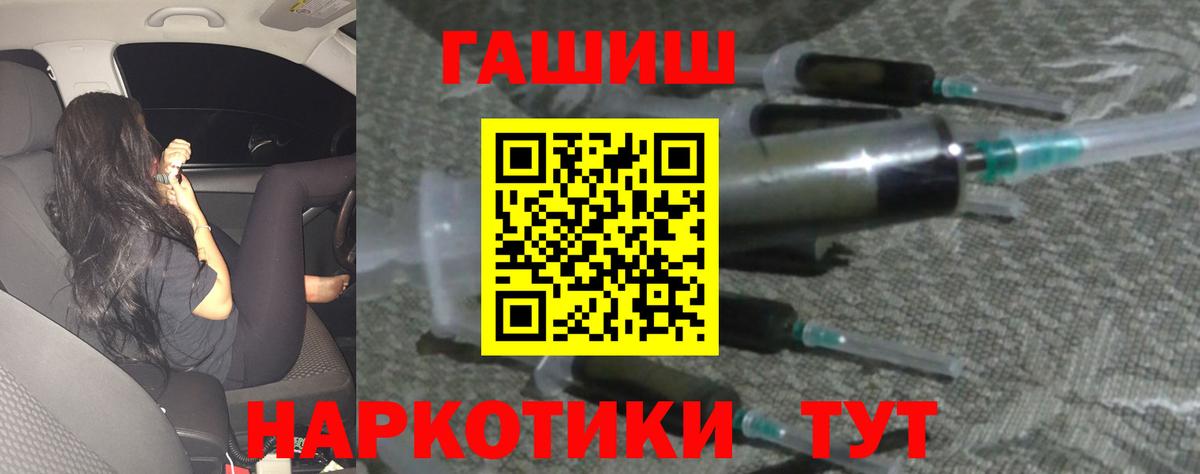 ГАШИШ Cannabis  Вход с VPN  ГАШИШ hashish  Малоярославец 