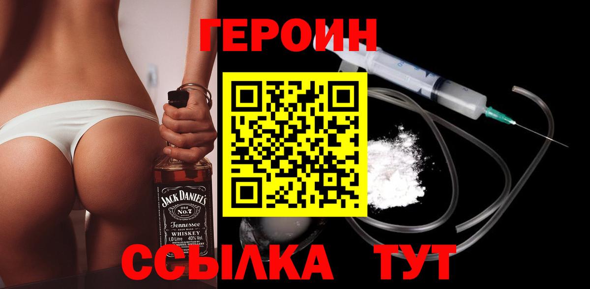ГЕРОИН герыч  Вход с VPN  Малоярославец 