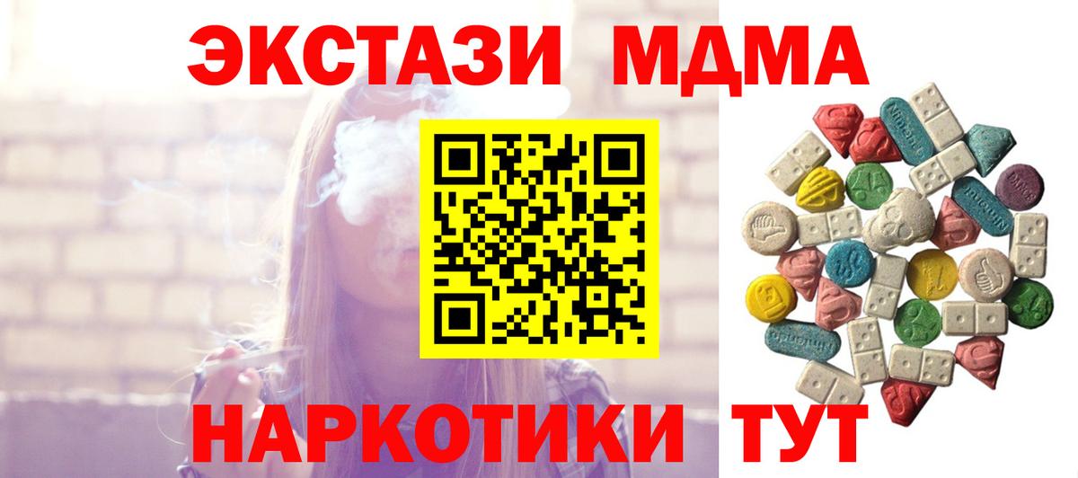 МДМА crystal  MDMA  Малоярославец  Вход с VPN 