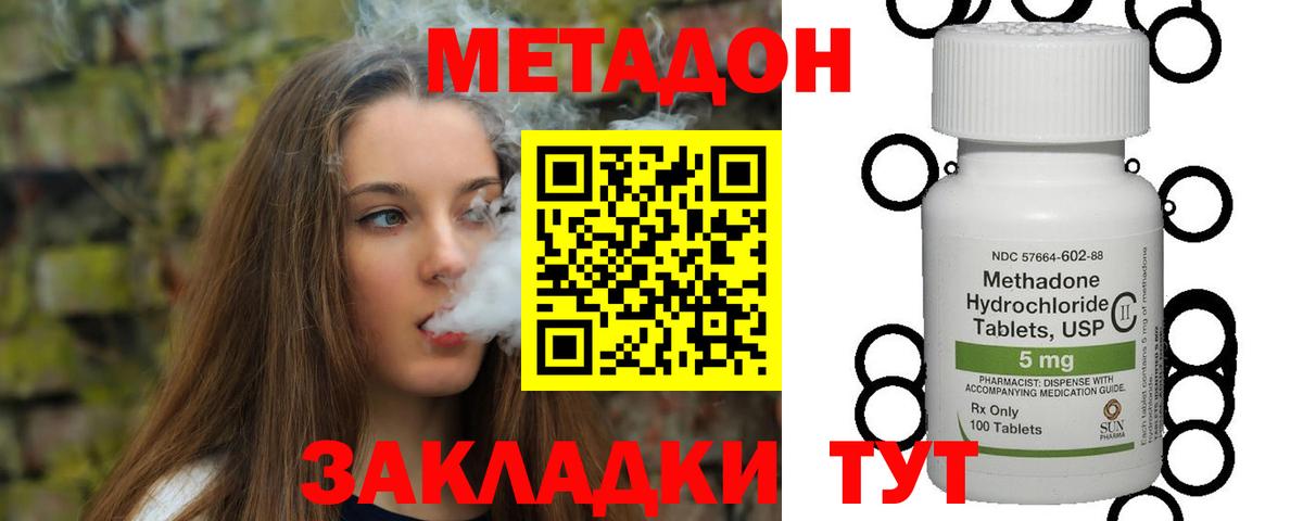 Метадон VHQ Малоярославец