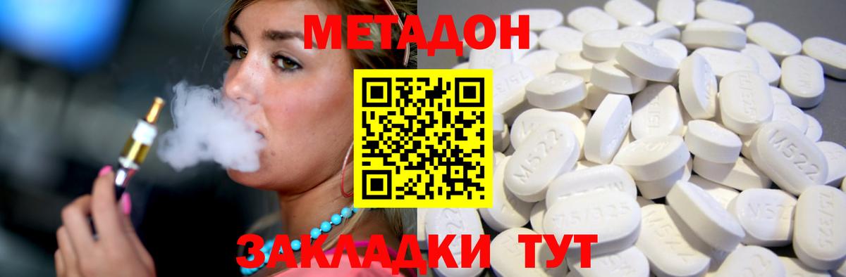 МЕТАДОН мёд  Вход с VPN  Метадон белоснежный  Малоярославец 