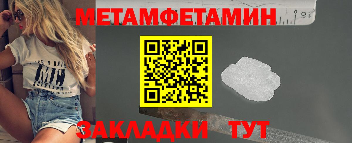 МЕТАМФЕТАМИН пудра Малоярославец