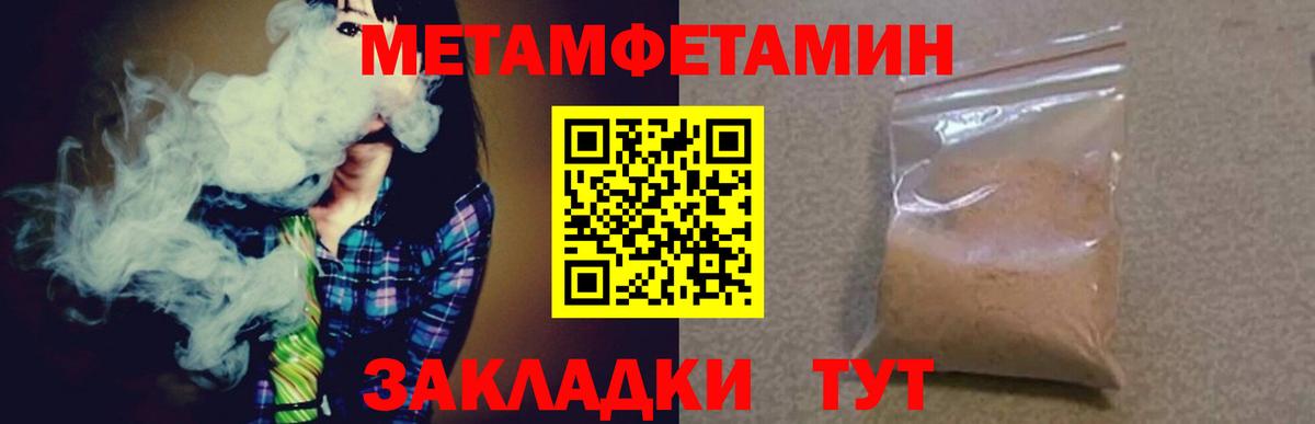 Метамфетамин витя  Вход с VPN  Малоярославец 