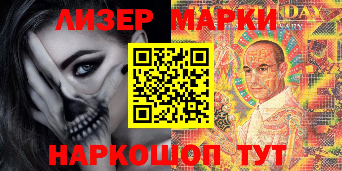 Марки N-bome 1500мкг  Вход с VPN  Марки N-bome 1500мкг  Марки 25I-NBOMe  даркнет сайт  Малоярославец 