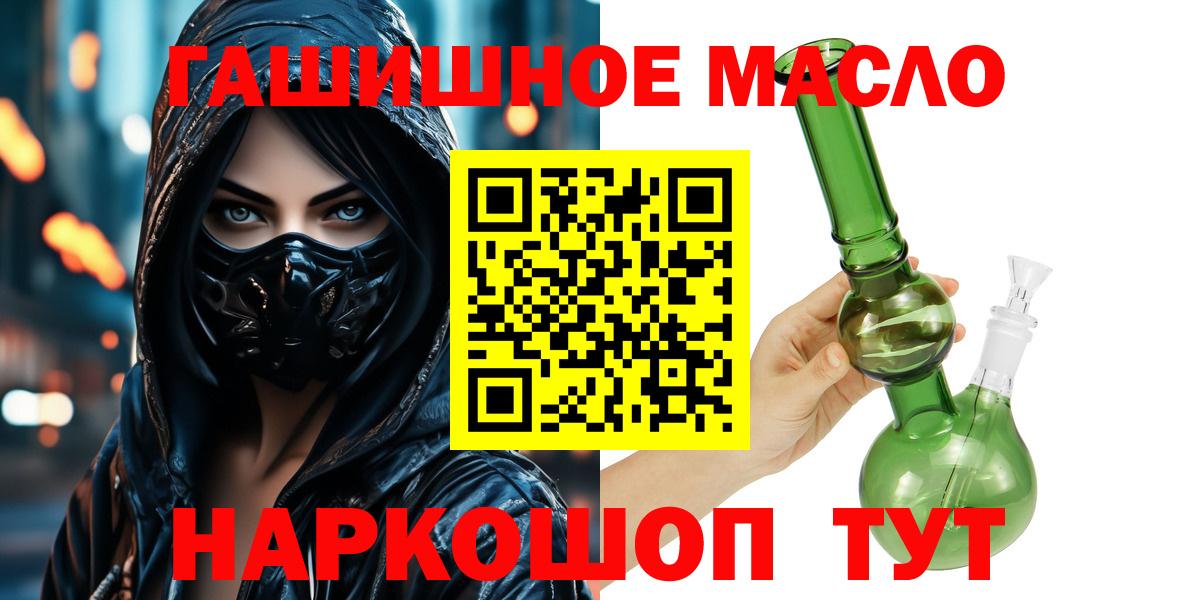 Дистиллят ТГК THC oil  Вход с VPN  Малоярославец 