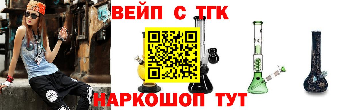 Дистиллят ТГК вейп Малоярославец