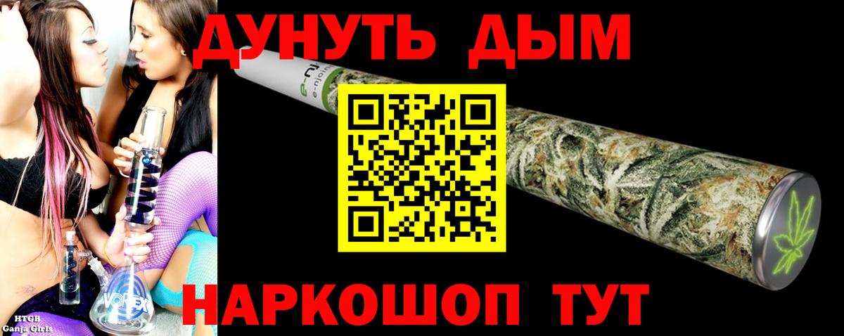 Каннабис Ganja Малоярославец